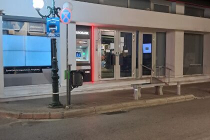 Κατάστημα Eurobank στο Άργος της Ελλάδας