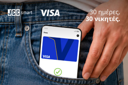 JCCsmart και Visa: ψηφιακή πληρωμή με κινητό στο επίσημο εικαστικό της καμπάνιας με 30 smartphones
