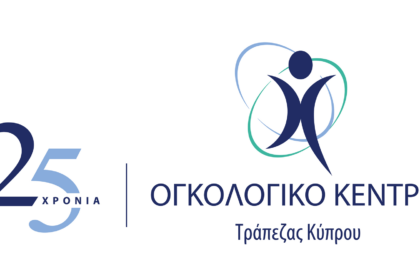 Επίσημο λογότυπο Ογκολογικού Κέντρου Τράπεζας Κύπρου, με την ένδειξη 25 χρόνια του παρεχόμενου γραφικού
