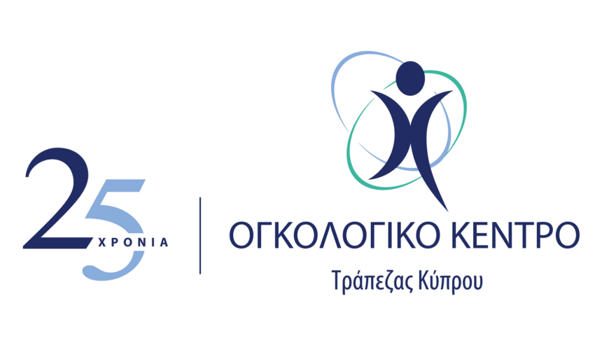 Επίσημο λογότυπο Ογκολογικού Κέντρου Τράπεζας Κύπρου, με την ένδειξη 25 χρόνια του παρεχόμενου γραφικού