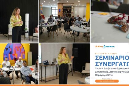 Επίσημο φωτογραφικό κολάζ της SoEasy Insurance από το σεμινάριο διατροφής με τη Δρ. Χριστίνα Κονή