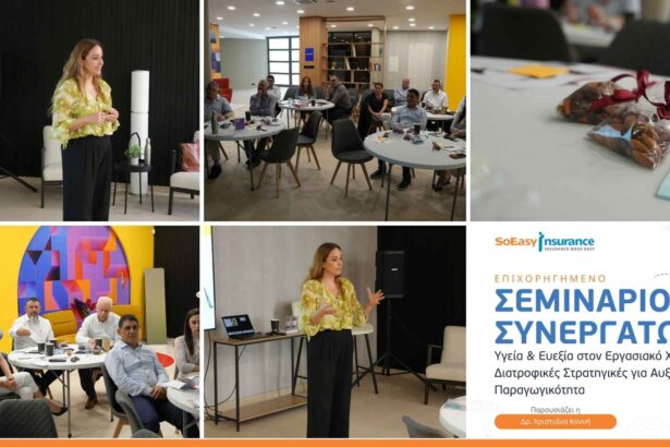 Επίσημο φωτογραφικό κολάζ της SoEasy Insurance από το σεμινάριο διατροφής με τη Δρ. Χριστίνα Κονή