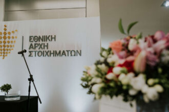 Η επιγραφή της Εθνικής Αρχής Στοιχημάτων στα γραφεία της στη Λευκωσία