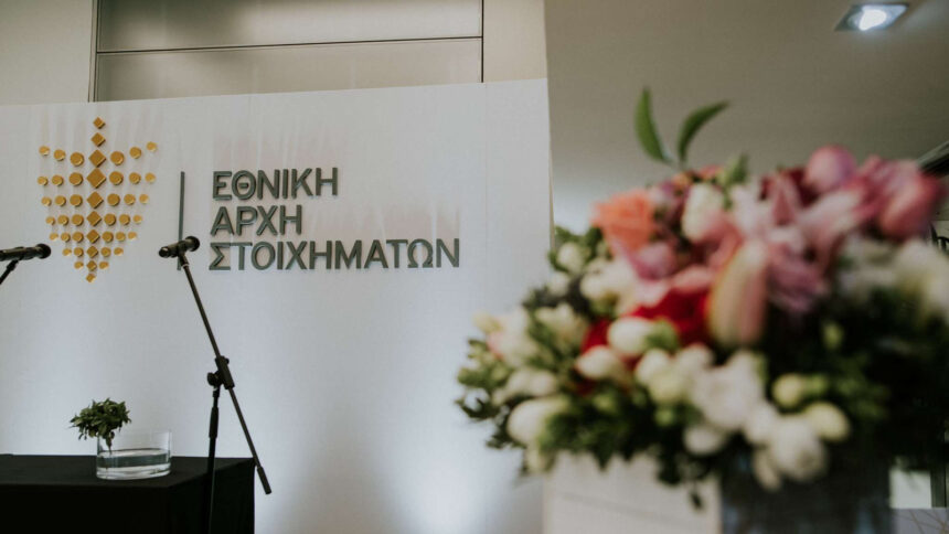 Η επιγραφή της Εθνικής Αρχής Στοιχημάτων στα γραφεία της στη Λευκωσία