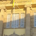 Η πρόσοψη του σχολείου Φανερωμένης στη Λευκωσία
