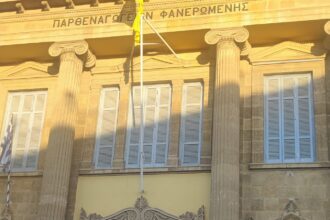 Η πρόσοψη του σχολείου Φανερωμένης στη Λευκωσία