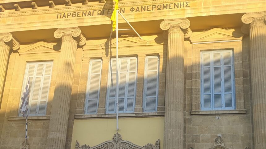 Η πρόσοψη του σχολείου Φανερωμένης στη Λευκωσία
